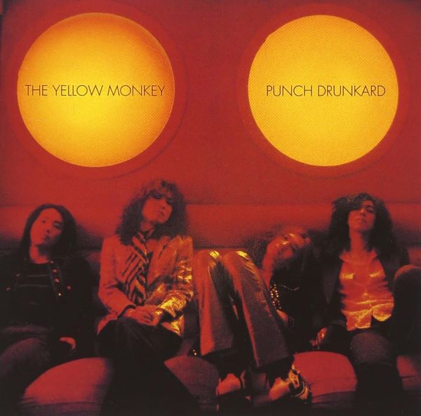 『THE YELLOW MONKEY』が1998年3月にリリースした7枚目のアルバム『PUNCH DRUNKARD』【ゴー☆ジャス】意外な芸名の由来と本名・素顔が判明!!同期は『ナイツ』