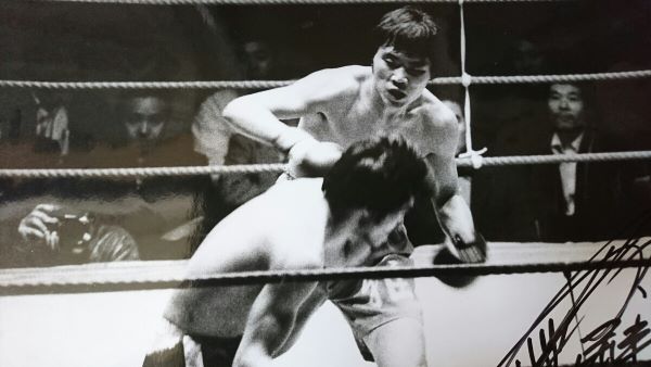 ボクシング・スーパーウェルター級王者だった頃のトミーズ雅の写真