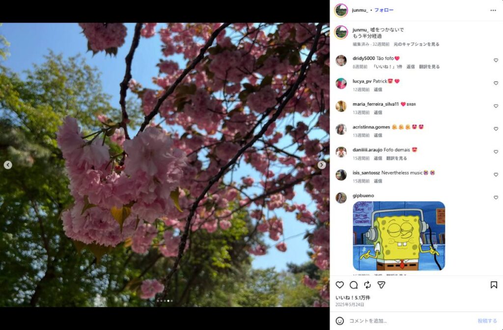 「嘘をつかないで」2025年5月24日のキム・ムジュンの意味深なInstagram投稿画像